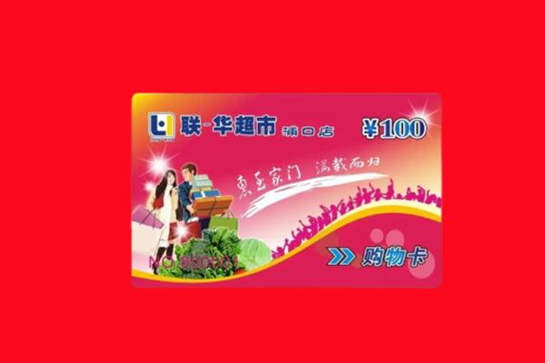漯河回收购物卡